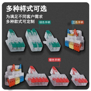 可固定Y型透明快速接线端子  一进多出接线器电线快速连接器