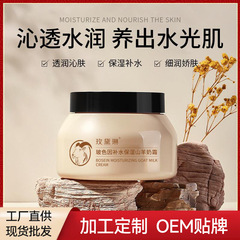 Médicis Bao Se in Hydrating & Moisturizing Goat Milk Cream, All-Season Universal Nourishing Moisturizer, Non-Greasy Lazy Person's Cream