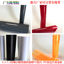 ��͸�������SɫPETƬ���̰�ɫPP���� ���ד�����ò�͸��PVCƬ��