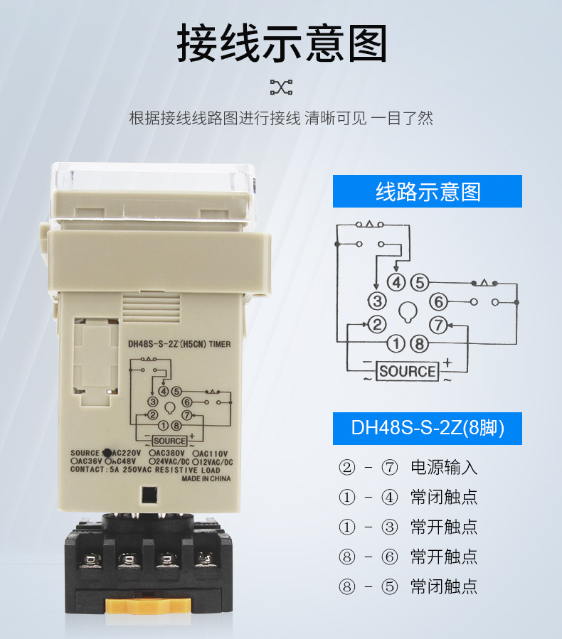 DH48S-S-2Z时间继电器详情页_05.jpg