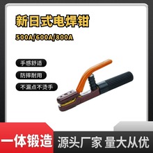 防烫新日式电焊钳小巧便携焊钳专业黄铜工业级耐用600A一体锻造