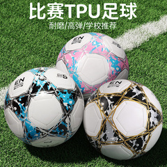 足球儿童小学生专用球4号幼儿3号四五初中生中考比赛标准5号