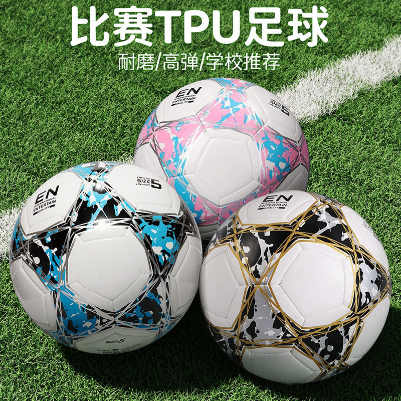 Football Kidsren's Special Ball No. 4 for Primary School Students No. 3 for Kindergarten Students No. 4 for Junior High School Students No. 5 for High School Entrance Examination Competition Standard