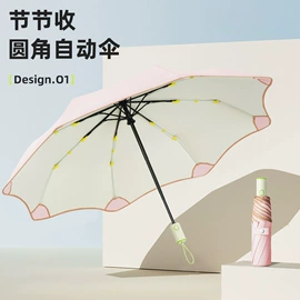 晴雨伞;雨伞;遮阳/太阳伞