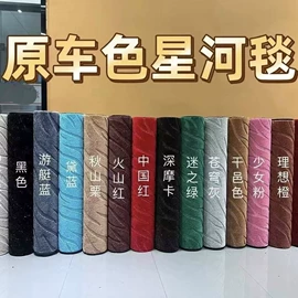 通用脚垫;汽车地毯;车载避光垫