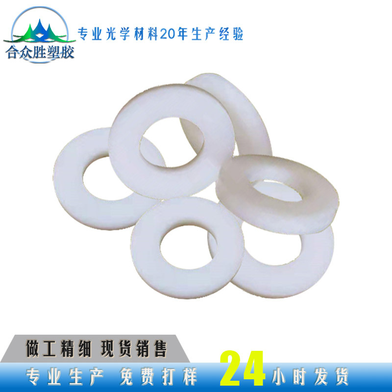 厂家供应白色透明PC垫片防水垫圈防火阻燃耐磨耐高温塑料绝缘垫片|ms