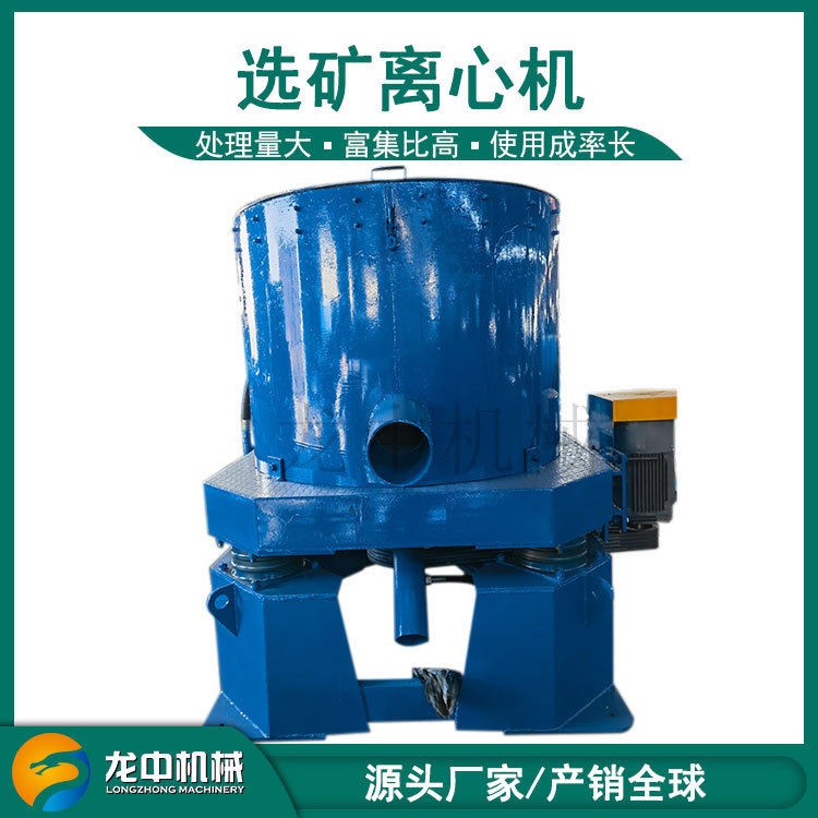 兰州销售选矿离心机 STL80水套式离心机配件 沙金选矿离心机厂家