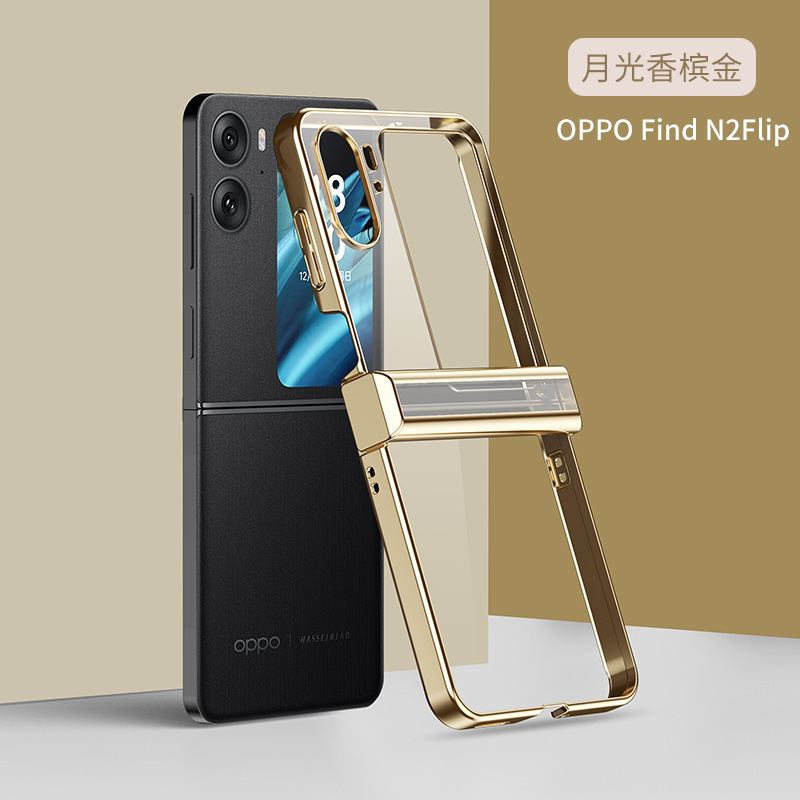 适用于OPPO Find N2 Flip折叠屏手机壳 透明电镀边铰链包保护套