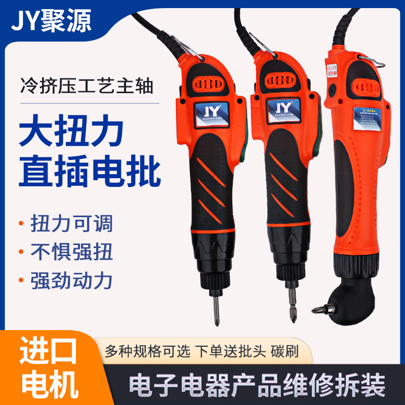 Juyuan 700A 220V in-line high-power high-torque S1/4 electric screwdriver 90A elbow screwdriver