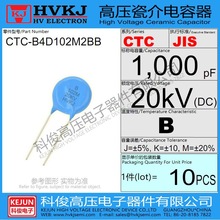 HVKJ��Ʒ�|B20KV102M�߉���Ƭ�����1000PF�մɽ�廡���C��X-RAY