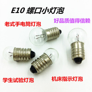 6V5W/6W Ball TypE E9 ScrEW ExpErimEntal Small Bulb B10 MachinE Tool InstrumEnt MicroscopE HardnEss TEstEr Indicator Bulb