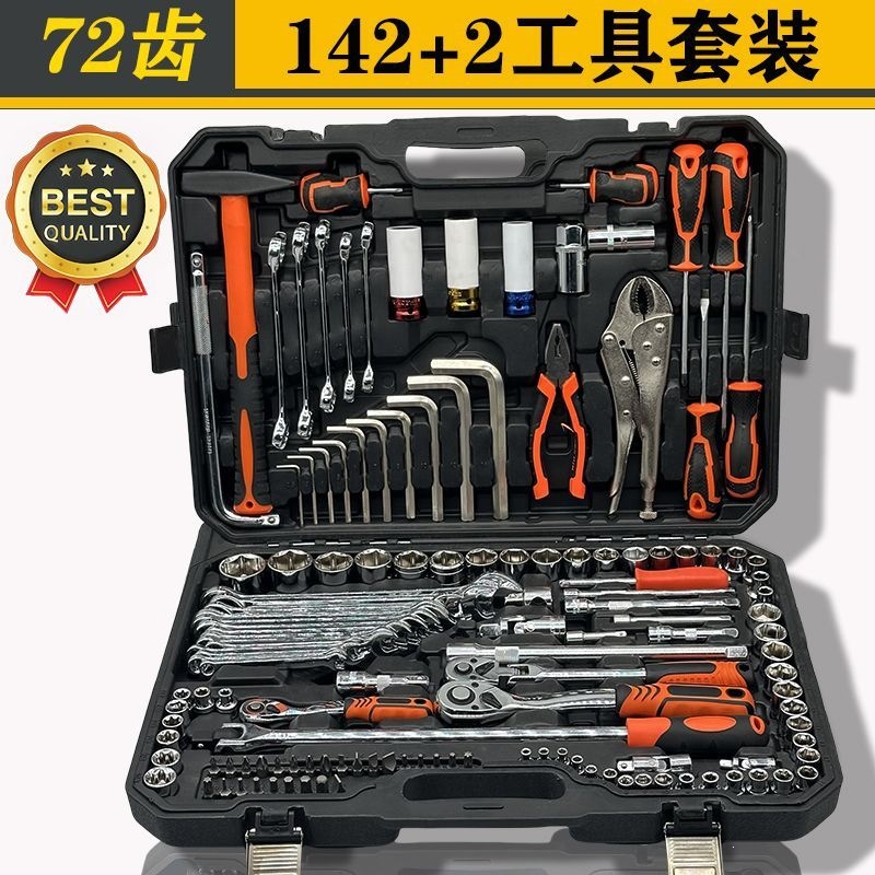 Auto repair tool set, socket wrench, ratchet, car repair combination tool box, auto repair kit tool box