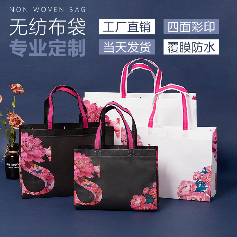 现货无纺布广告袋专业服装购物手提袋培训机构宣传手拎袋可印logo