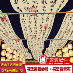 書道のガーゼのカーテンの古風な道具の背景の布の漢服の結婚祝いの写真撮影の雰囲気の道具のガーゼのカーテンの国風のシーンの配置