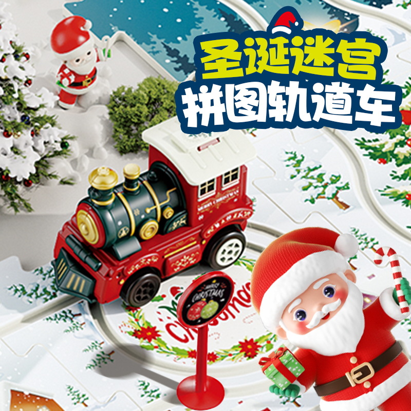 Cross-border children's Christmas puzzle rail car DIY variable assembly scene to build electric train toys wholesale
