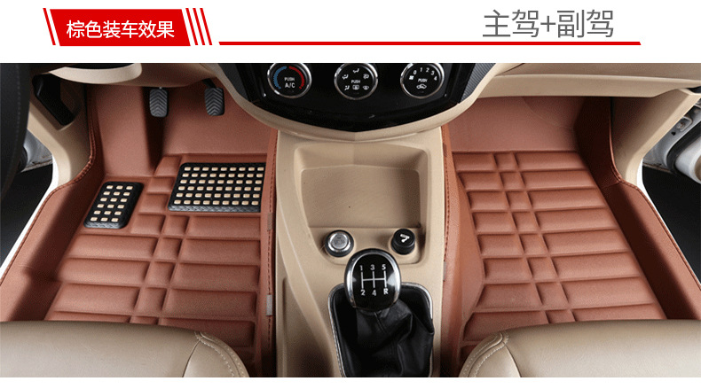 Baojun 730 Floor Mats 7-Seat Dedicated Car Mats