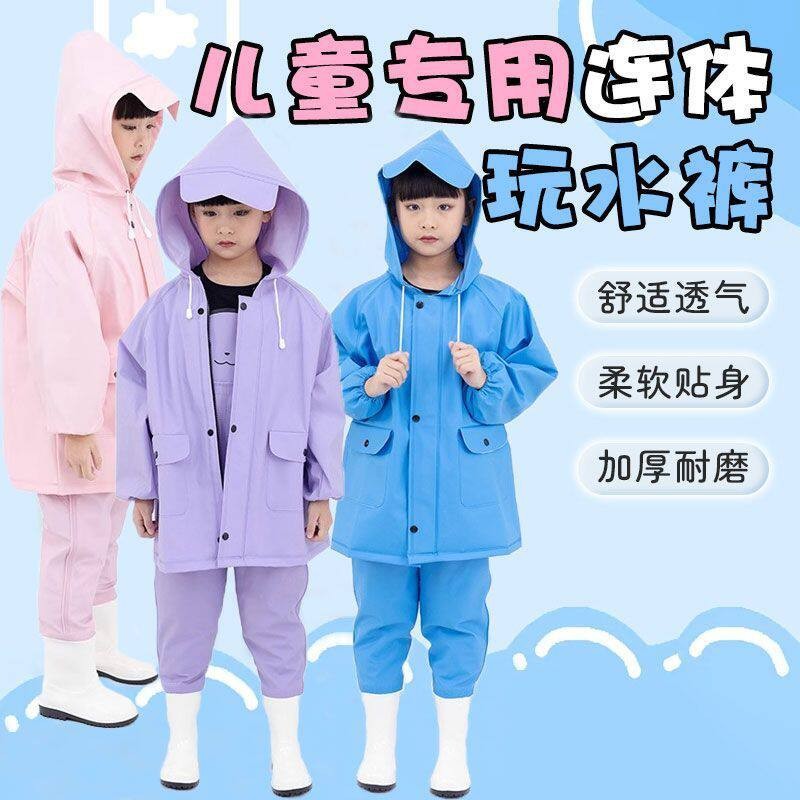 Children's One-Piece Waders, Wading Suit, Kindergarten Beach Gear, Rain Pants, Water Shoes, All-In-One Full-Body Waterproof Clothing