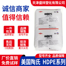 HDPE KT10000UE美国陶氏CSK-3364 DGDB3485 DMDA8920 17450N 6200