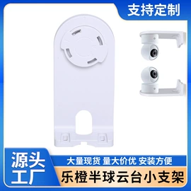 监控器支架;其他周边配件;线缆接线盒