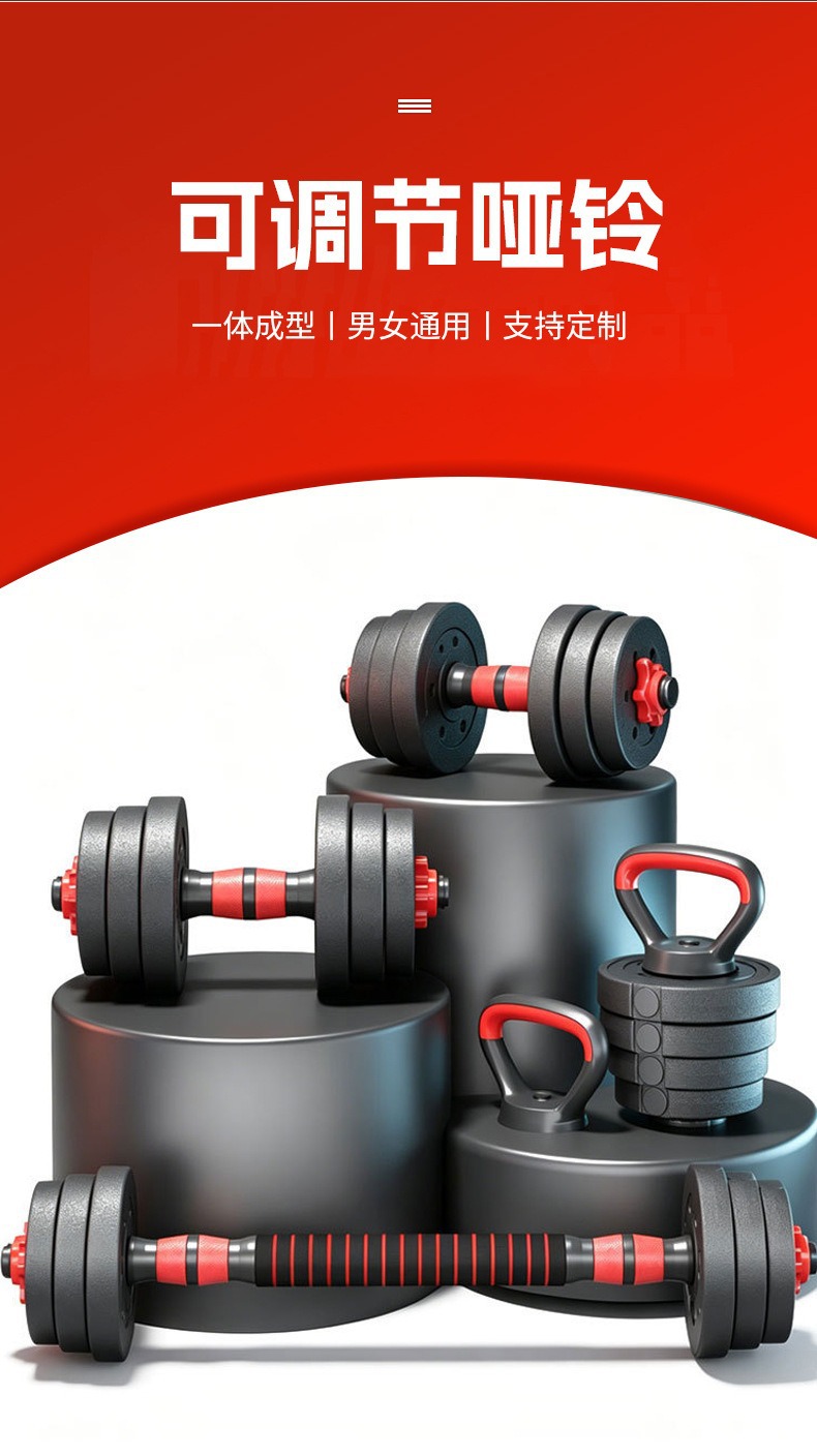 Adjustable Cement Dumbbell Fitness Training Equipment Set Dorm Dumbbell Combination Variable Barbell Rubber Coated Dumbbell for Men