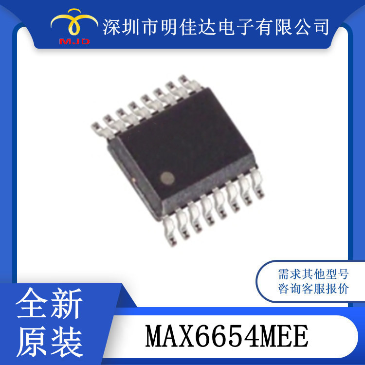 原装供应 MAX6654MEE 温度传感器 IC 16QSOP