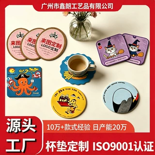 吸水纸杯垫定制多形状卡通酒吧啤酒杯垫订做LOGO纸质杯垫咖啡杯垫