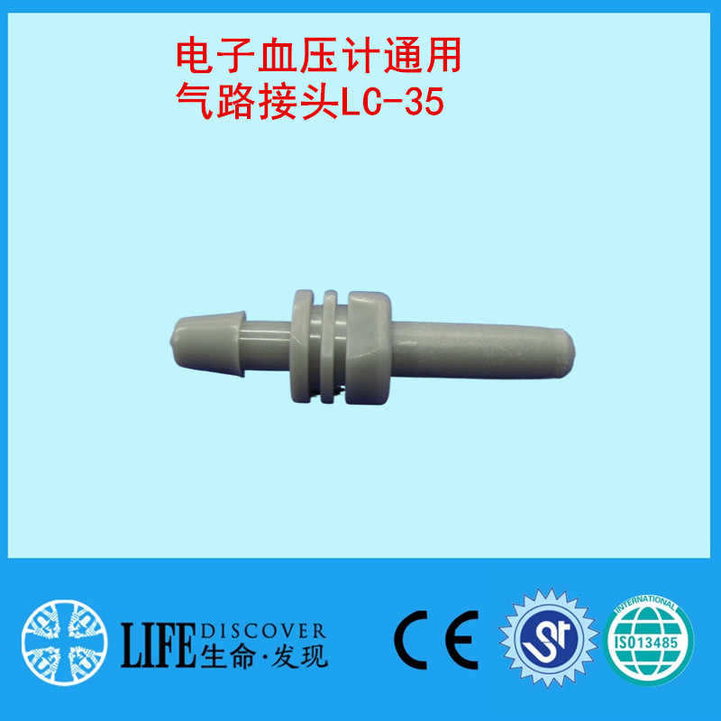 General electronic blood pressure cuff connector Electronic blood…