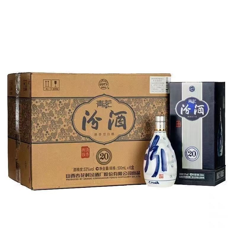 汾.酒青花20年53度白酒500ml*6瓶礼盒装山西杏花村清香型纯粮包邮