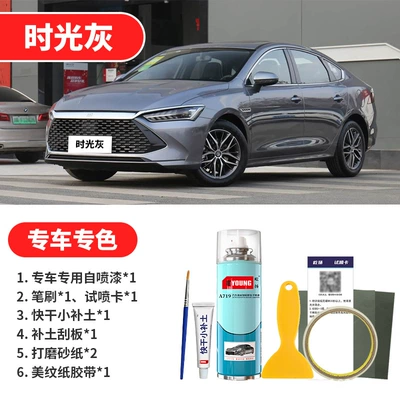 Avtomobil boya qələmləri | White, White Glaze, Green Spray Paint - time-gray-emergency-repair