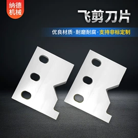 其他刀具;切断设备;刀片