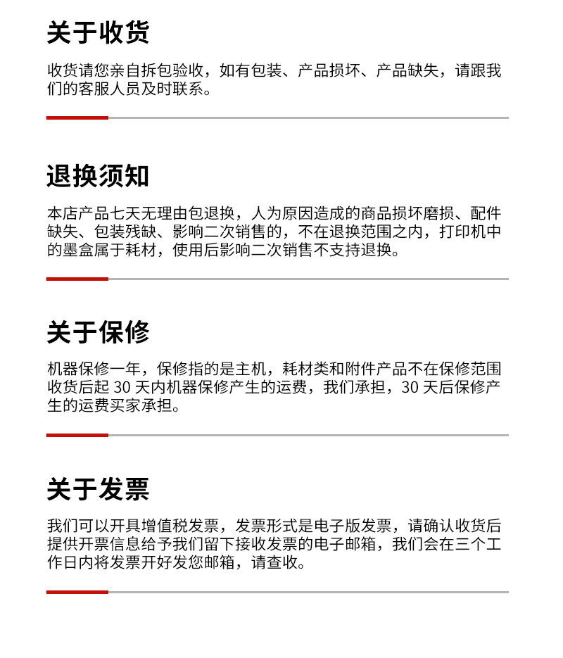 S1730手持喷码器详情页中文_22