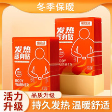 暖宝宝贴自发热持久暖暖贴保温驱寒暖腰暖身暖肚贴膝盖发热热敷贴