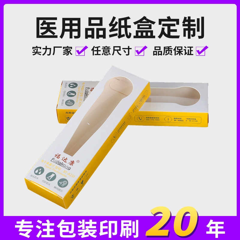 东莞厂家 专业低价通用产品包装盒 通用彩盒礼品盒纸盒可批发