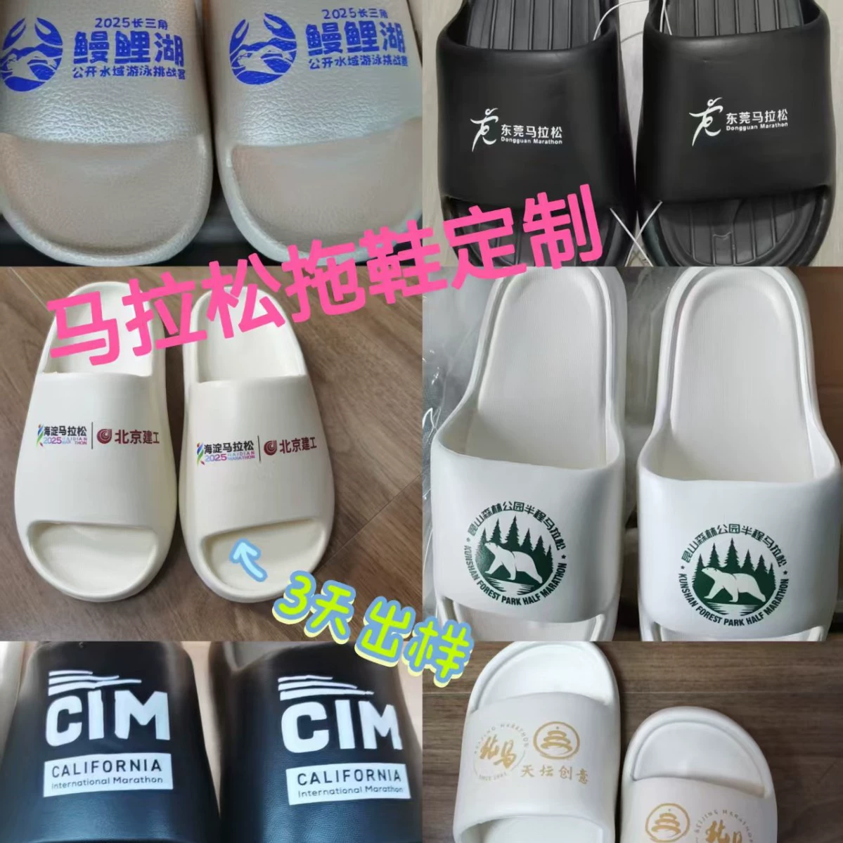 Тапочки для марафона, изготовленные на заказ от производителя, индивидуальный дизайн по чертежам, образец в течение трех дней, материал ЭВА, мужские и женские тапочки.