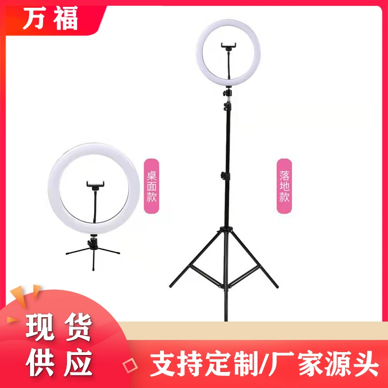Производитель в наличии 8-дюймовый 20 см Холодный Свет теплый свет белый теплый свет Прямая трансляция красота заполняющий свет LED со штативом-1