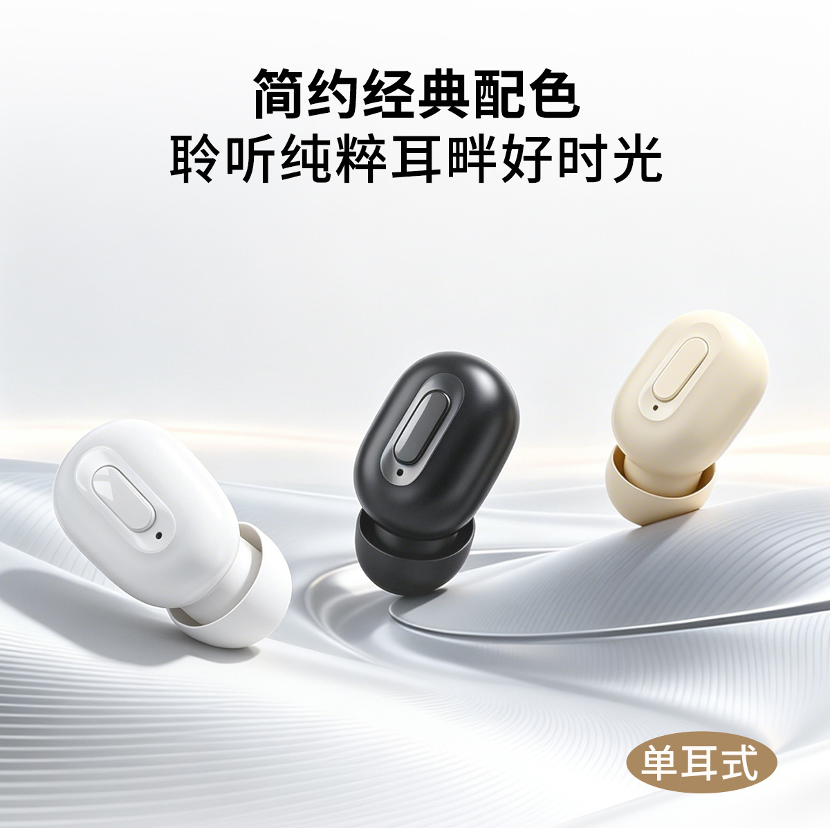 Bir seferde 20 saat müzik dinlemek için Bluetooth kulaklık, ultra uzun bekleme süresi, mini tek kulaklı kulak içi tipi, evrensel dropshipping