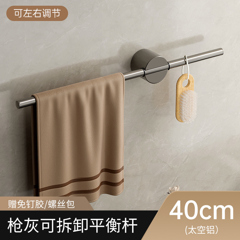 Barra de toalla de baño sin perforaciones Barra de toalla de aluminio minimalista Luz de lujo barra individual pistola gris