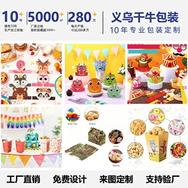 化妆服饰道具;面具;节日用品礼盒