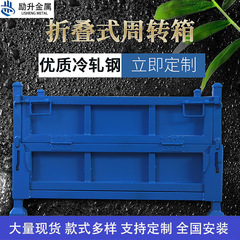 寧波倉庫重金属資材回転箱工業鋼製折り畳み式鉄皮部品廃材枠鉄屑箱