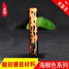 Selling Salix Round bar Material Science Arts and Crafts Cue Grasshopper bottle cap Shanghai Mosaic carving Manufactor