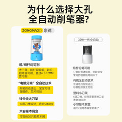 宗茂全自動卷筆刀大口徑電動削筆器大三角粗杆洞洞筆轉筆刀削筆刀