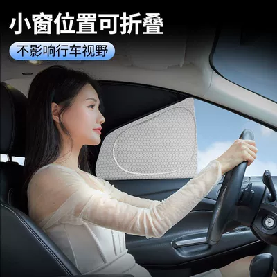 Car curtains Privacy Curtain, Sun Protection