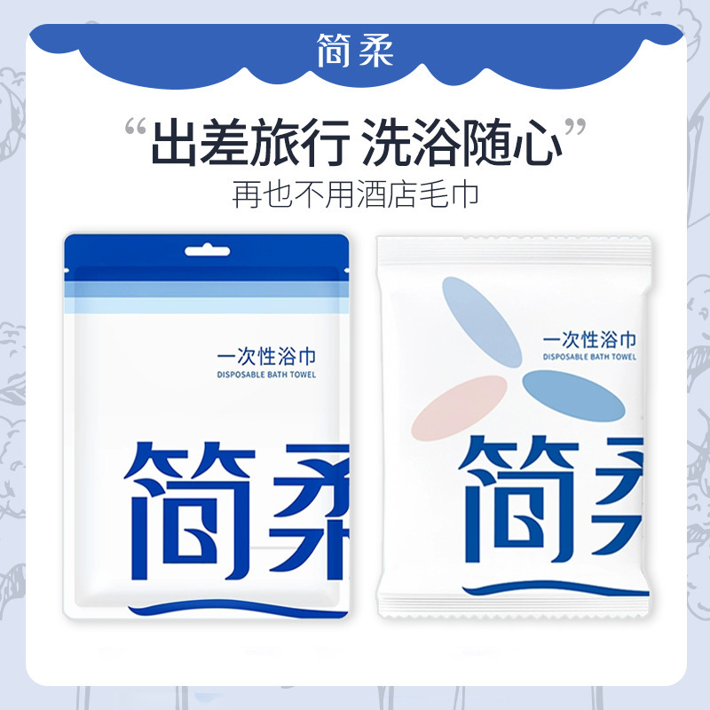 Simple and Soft Disposable Bath Towel Compressed and Extra Thickened Face Towel Large Bath Bath Travel Hotel Wash-Free Portable