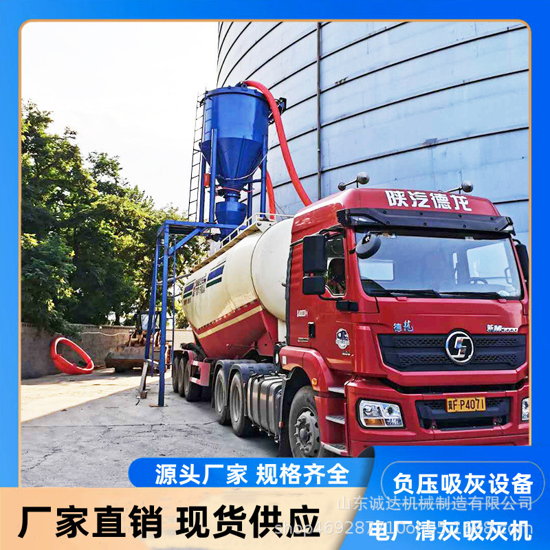 自吸式水泥粉装车气力输送机 200型负压输送粉煤灰装车机