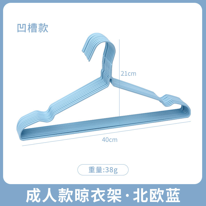加粗衣架家用挂衣学生宿舍用无痕晾衣架防滑防肩角衣撑子浸塑衣架|undefined