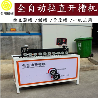 全自动木工开槽机 多功能自动送料 橱柜板家具板铣槽一体机
