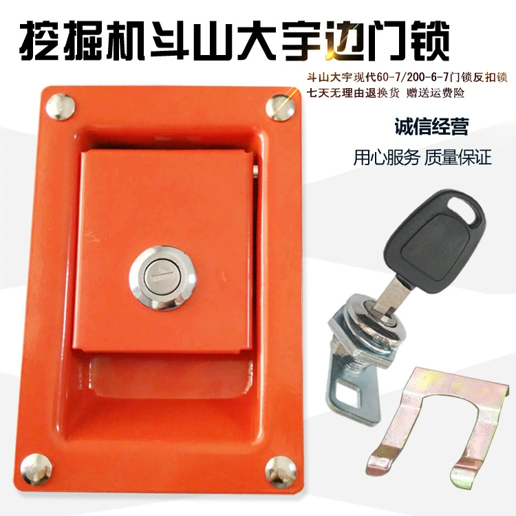 Doushan Dayu 150/220/215/225/300-7 боковой дверной замок ящик для инструментов замок цилиндр ключ аксессуары для экскаватора