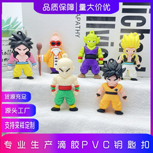 卡通新版七龙珠钥匙扣挂件pvc二代七龙珠钥匙扣立体手办动漫人物