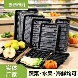 一次性pet生鲜托盘供应食品级蔬菜水果肉类海鲜长方形包装盒超市