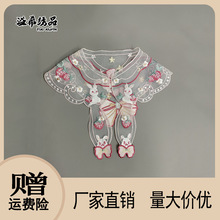 溢希绣品 汉服云肩唐装欧根纱假领儿童款配饰 服装刺绣花边辅料